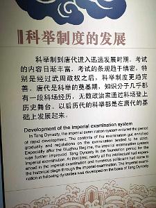 PEKIN-TEMPLE DE CONFUCIUS ACADEMIE IMPERIALE (48)